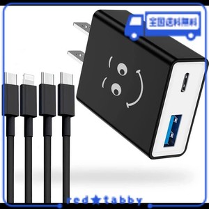 USB コンセント タイプC 充電器 【QC3.0ポート+USB-C PDポート・PSE認証済・USB C-Cケーブル付き・USB C-LIGHTINGケーブル付き】IPHONE急