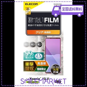 エレコム XPERIA 10 V [ SO-52D / SOG11 ] フィルム 衝撃吸収 耐衝撃 光沢 指紋防止 気泡防止 抗菌 [割れないフィルム] クリア PM-X232FL