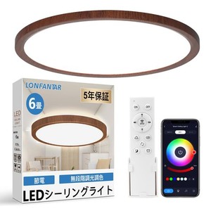 【2024新機能:シーリングライト+RGB+常夜灯】LEDシーリングライト 6畳 木目調 28W 日本製 照明器具 間接照明 常夜灯モード 天井 LEDライ