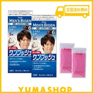 メンズビゲン 白髪染め 男性用 【医薬部外品】ホーユーワンプッシュ 6 (ダークブラウン) 1剤40G+2剤40G カラーリング用ケープセット付×2