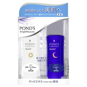 【2021年リニューアル】POND’S(ポンズ) ブライトビューティー 薬用 ミルク 乳液 (昼用/夜用)本体 70ML + 70ML