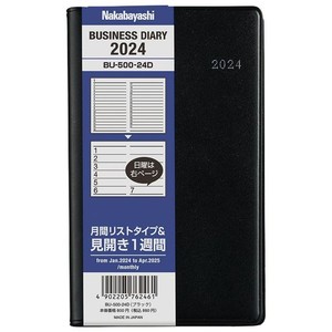 【2024年度版 手帳】 ナカバヤシ ビジネスダイアリー2024 スタンダード/ブラック BU-500-24D