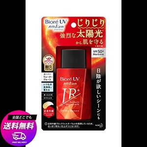 ビオレ UV アスリズム サンバーン プロテクトミルク 日焼け止め 60ML SPF50+/PA++++ 60ミリリットル (X 1)