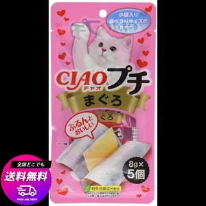 CIAO (チャオ) CIAOプチ まぐろ 8G×5個 6個セット