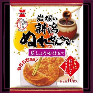 岩塚製菓 新潟ぬれせんべい 10枚×10袋