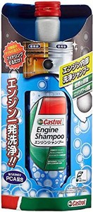 カストロール エンジン内部洗浄油 エンジンシャンプー 300ML 4輪ガソリン/ディーゼル車両用 CASTROL