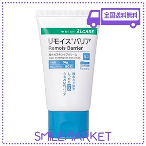 アルケア リモイスバリア 撥水性スキンケアクリーム ミニ 50G 18032