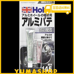 ホルツ 補修用パテ アルミホール用アルミパテ HOLTS MH145