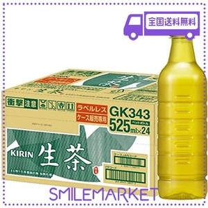 【AMAZON限定ブランド】 キリン 生茶 ラベルレス 緑茶 525ML 24本 ペットボトル