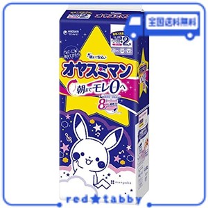 【夜用 パンツ ビッグサイズより大きい】オヤスミマン 女の子 オムツ(13~28KG)22+2枚 【AMAZON.CO.JP限定】