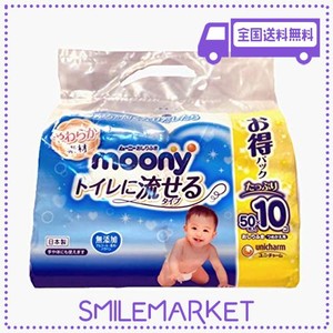 MOONY(ムーニー)【おしりふき】トイレに流せるタイプ 詰替 500枚(50枚×10)