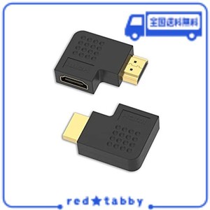 VCE HDMI L字 アダプタ L型 変換 コネクタ 90度+270度 HDMIケーブル向き変更 4K オスーメス TV STICK PC対応 金メッキ 2個セット