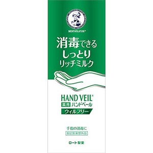 メンソレータム 薬用ハンドベール 手指消毒用 保湿 しっとり ウィルフリーリッチミルク 70G