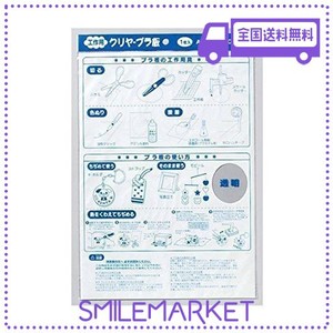 クリヤープラ板 A4サイズ 厚み0.4MM