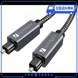 IVANKY 光デジタルケーブル【日本産光ファイバー使用 ハイレゾ/1.0M】TOSLINK 光ケーブル 光デジタル オーディオケーブル オプティカル 