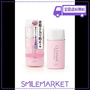 セザンヌ 皮脂テカリ防止下地 ピンクベージュ 30ML テカリにくい 崩れにくい 化粧下地 単品