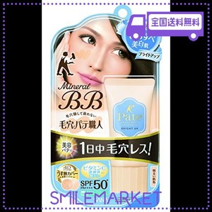 毛穴パテ職人 ミネラルBBクリーム ブライトアップ 明るい肌色 30Ｇ