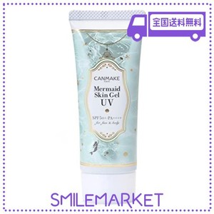 キャンメイク マーメイドスキンジェルUＶ C01 CICAミント 日焼け止めジェル SPF50+ PA++++ 洗顔料でオフ 全身用日焼け止め 1個 (X 1)