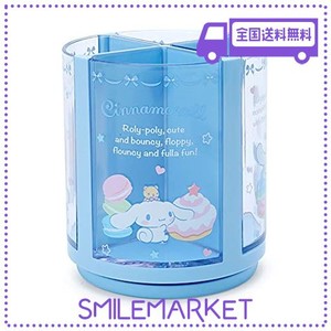 サンリオ ペンスタンド ブルー サックス プラスチック シナモロール シナモン CINNAMOROLL 360度回転 回るペンスタンド ペン立て コスメ 