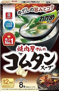 リケン 理研ビタミン わかめスープ 焼肉屋さんのコムタンスープ わくわくファミリーパック 8袋×3個