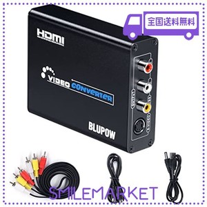 BLUPOW【電源不要】HDMI TO コンポジット/S端子 変換器 1080P対応 HDMI TO COMPOSITE 3RCA AV/S-VIDEOコンバーター ビデオ変換器 HDMIデ