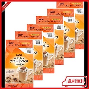 お・い・し・いカフェインレス UCC おいしいカフェインレスコーヒー ドリップコーヒー (8P) ×6袋 ノンカフェイン