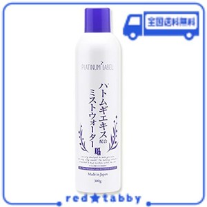 プラチナレーベル ハトムギ ミストウォーター[300ML]