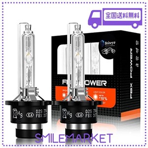 BRITEYE(まぶしい) 車用 ヘッドライト HID D2S 35W 8000K バルブ 高輝度 純正交換用 HID ヘッドライト球 XENON 12V（2個入り）