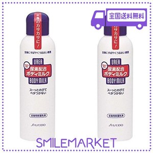 [資生堂 尿素配合ボディミルク 【セット品】尿素配合 ボディミルク 150ML ×2個