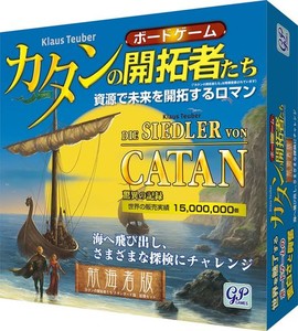 カタンの開拓者たち 航海者版 (拡張版) ボードゲーム