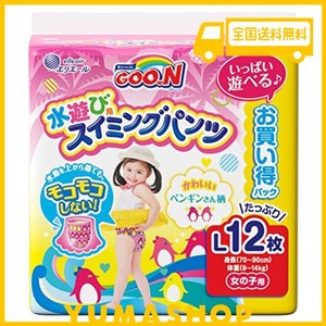 【パンツ Lサイズ】グーン スイミングパンツ (9~14KG) 女の子用 12枚