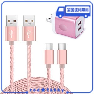 VIVIBER [2ポートUSB充電器*1個+USB TYPE-Cケーブル0.9M*1本、1.8M*1本] 急速充電器 タイプC充電器 アンドロイドスマホ充電器 ドコモ携帯