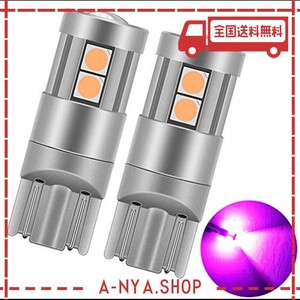 爆光 T10 LED ポジションランプ/ルームランプ/ナンバー灯 3030LED素子 DC12V-24V 恒流 ピンク 2個