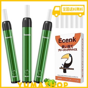 ECENK 7 PRO 電子タバコ 使い捨て 2700回吸引可能 禁煙補助に最適 VAPE 爆煙 ニコチンなし タール無し でんしたばこ 人気 電子たばこ 水