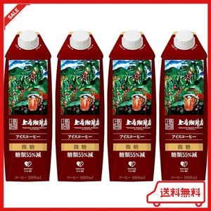 上島珈琲店 アイスコーヒー 微糖 紙パック コーヒー 1000ML×4本