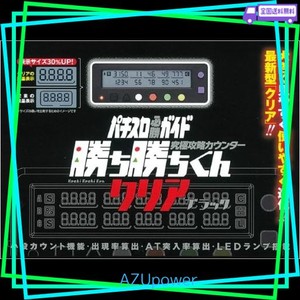 勝ち勝ちくん 限定の通販｜au PAY マーケット