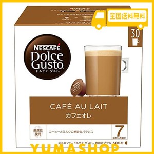 ネスカフェ ndg ネスカフェドルチェグスト 専用カプセルカフェオレマグナムパック 30p 1 個