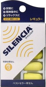 サイレンシア　レギュラー　耳せん２ペア入　携帯ケース付「2点セット」