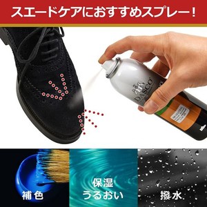 [ダスコ] スエード靴専用保湿・防水・着色スプレー スエードカラースプレー 200ML 靴磨き スニーカー ブラック FREE