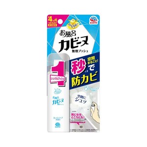 らくハピ 浴室用防カビスプレー お風呂カビーヌ無煙プッシュ カビを防ぐ カビ予防 フレッシュソープの香り