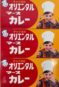 【3個セット 】オリエンタル マースカレー 130G×3個