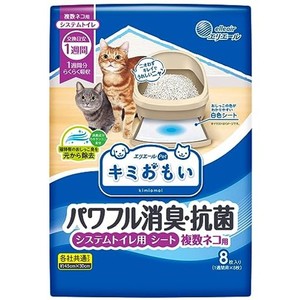 キミおもい パワフル消臭・抗菌 システムトイレ用シート 複数ネコ用 8枚