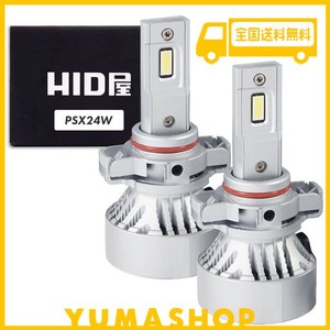 HID屋 PSX24W LED フォグランプ 49600CD(カンデラ) 爆光 ホワイト 車検対応 12V 24V 2本1セット Mシリーズ