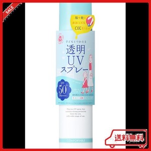 紫外線予報 透明UVスプレー SPF50+ PA++++ 顔 髪 体 日焼けどめ スプレー 150G