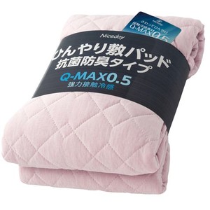 AQUA 敷きパッド 敷きマット 夏用 ダブル 接触冷感 Q-MAX0.542 冷たい 気持ちいい リバーシブル 抗菌防臭 長く使える 敷パッド しきぱっ