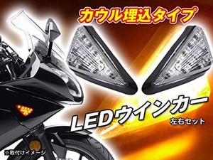 2個セット LED片側11個 バイク用汎用 ウインカー サイドマーカー 三角クリア