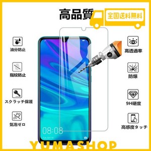 【2枚セット】対応 HUAWEI NOVA LITE 3 用の ガラスフィルムHUAWEI NOVA LITE 3 強化ガラス液晶保護フィルム日本旭硝子素材/硬度9H 