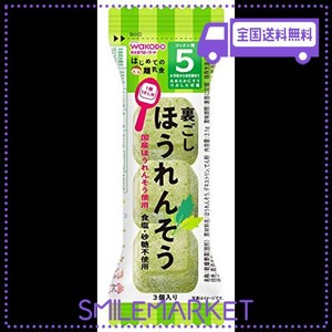 和光堂 はじめての離乳食 裏ごしほうれんそう 2.1G×6個 [5か月から幼児期まで]