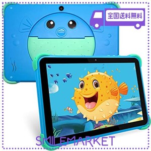 子供用タブレット 10インチタブレット 子供用 WIFI キッズタブレット ANDROID 幼児用タブレット デュアルカメラ ANDROID 11.0 2GB 32GB R