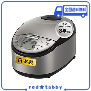 日立 炊飯器 5.5合 圧力IH 一人暮らし RZ-H10EJ S シルバーメタリック 日本製 黒厚鉄釜 蒸気セーブ